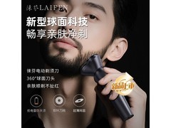 徕芬HS-38电动剃须刀139元