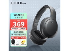 漫步者W820NB双金标降噪耳机