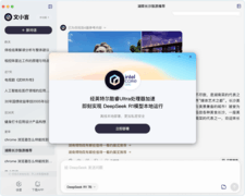 拥抱AI PC：英特尔联手微软、京东，以智能科技点亮校园生活