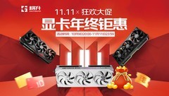 双11年终钜惠来了！耕升RTX50系列显卡开启狂欢大促