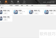 电脑玩转时空猎人攻略