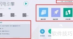 时空召唤电脑版安装教程