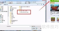 时空召唤电脑版安装教程