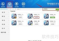 时空猎人电脑版玩法指南