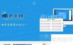 Win7旗舰版安装教程