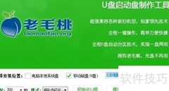 Win7旗舰版安装教程