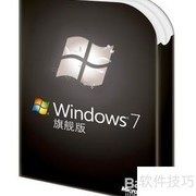 Win7旗舰版官方下载