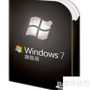 Win7旗舰版免费下载