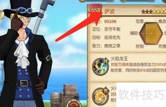 萨博技能搭配攻略