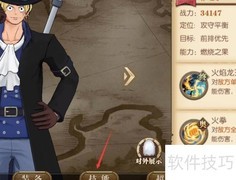 萨博技能搭配攻略