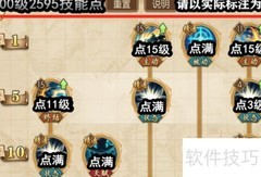 萨博技能搭配攻略