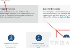 如何下载Java官网JDK