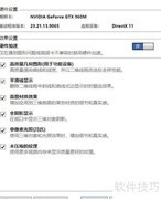 AutoCAD 2016无法调用独显