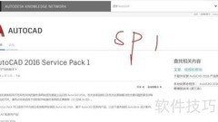 AutoCAD 2016无法调用独显