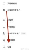 抖音查看管理助手方法