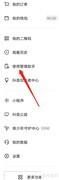 抖音查看管理助手方法
