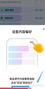 抖音助手内容偏好设置指南
