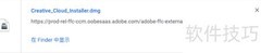 如何用Create Cloud下载PS
