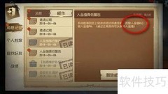 第五人格人品值提升攻略