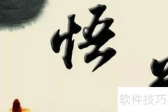 德性与人品的内涵解析