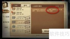 第五人格人品值提升攻略