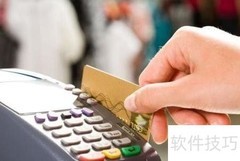 提升交行人品分的实用技巧