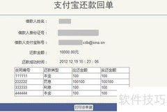 提升交行人品分的实用技巧