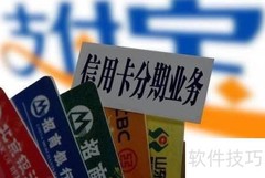 提升交行人品分的实用技巧