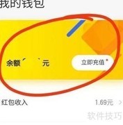 51人品余额退款方法