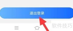 人品借贷退出登录方法