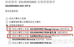 Manage安装配置指南