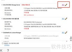 Manage安装配置指南