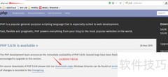 PHP官网软件下载指南