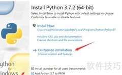Python 3.7 安装详细教程