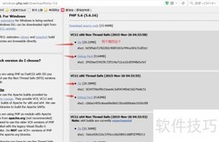 PHP官网软件下载指南