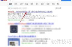 AirPlayer下载教程