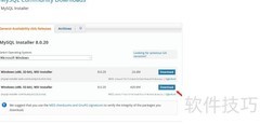 2020下载MySQL社区版指南