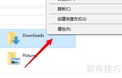 Win10更改默认下载路径