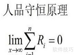 人品不佳如何转运？