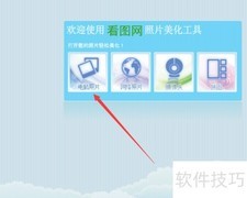 WEBPS修改照片尺寸方法