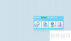 WEBPS修改照片尺寸方法