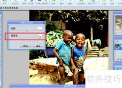 WebP图片对比度调整方法