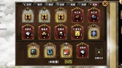 策马三国志：三星定军山通关攻略