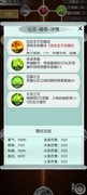 无极仙途新手避坑指南