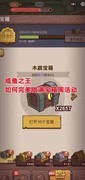 咸鱼之王宝箱活动全攻略