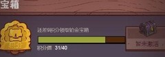 咸鱼之王宝箱活动全攻略