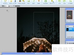 WebPS选框工具使用技巧