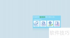 WEBPS自动优化使用指南