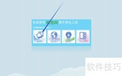 WEBPS自动优化使用指南