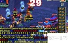 梦幻西游D5通关攻略